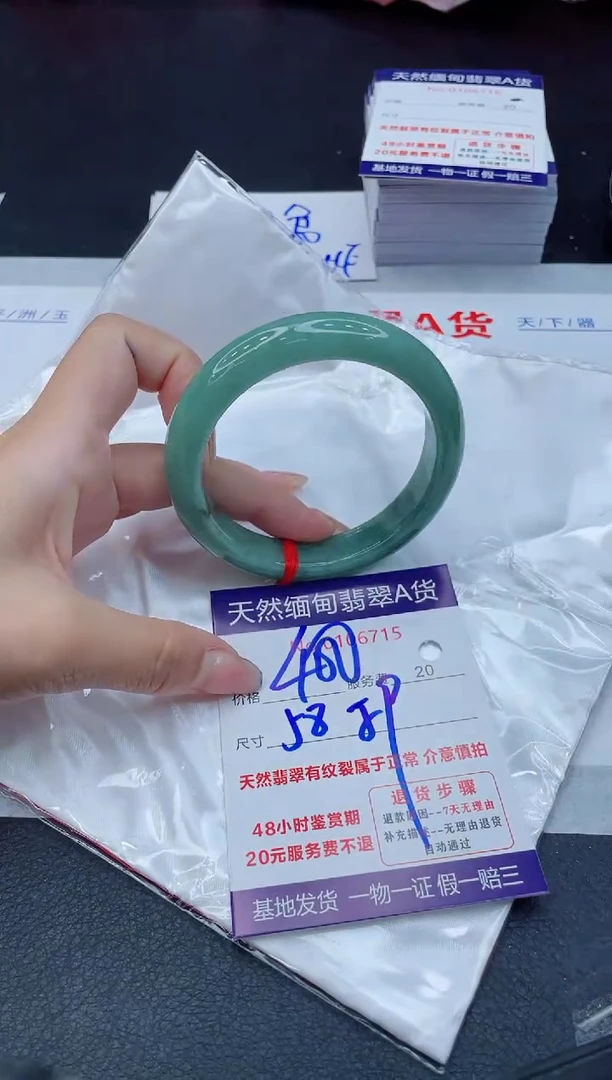 翡翠手镯未镶嵌400.00000