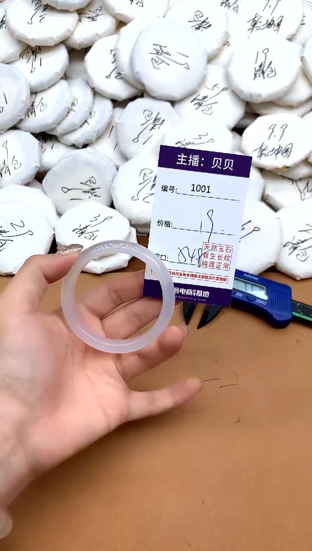 手镯玛瑙/玉髓未镶嵌1001