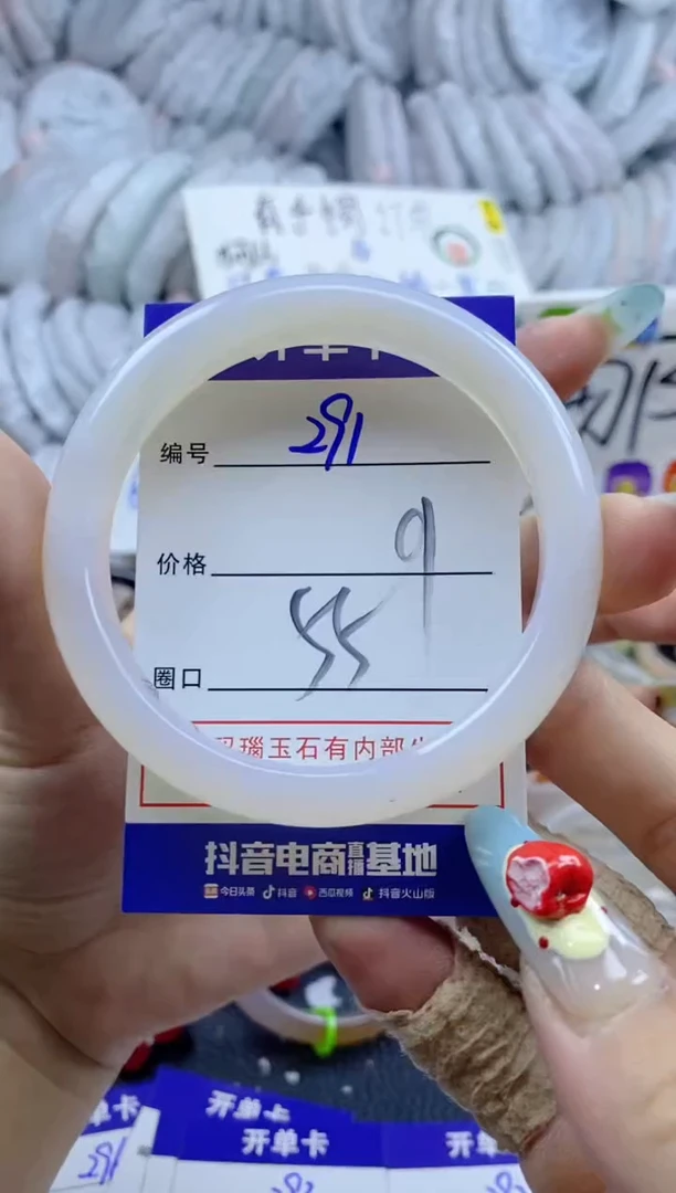 手镯玛瑙/玉髓未镶嵌291