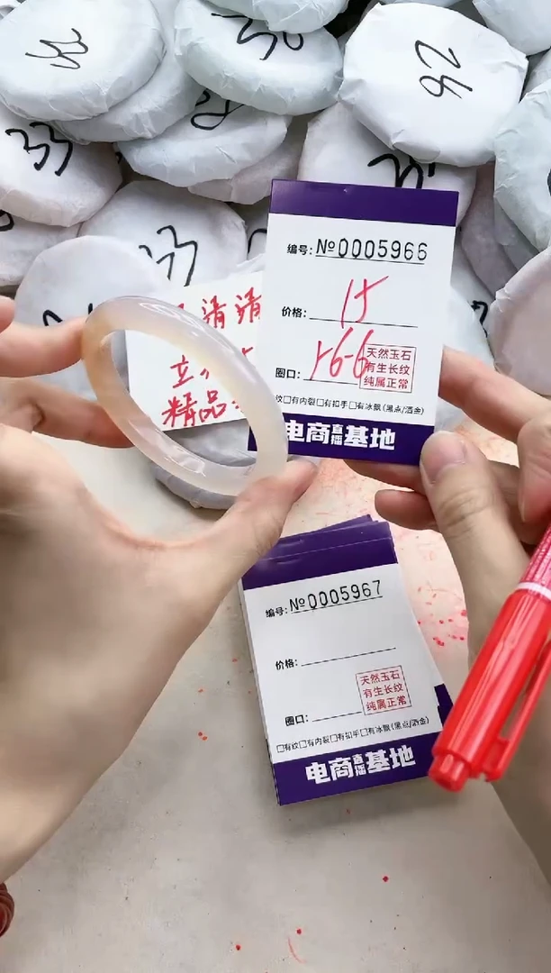 【闪购商品】玛瑙/玉髓手镯未镶嵌5966