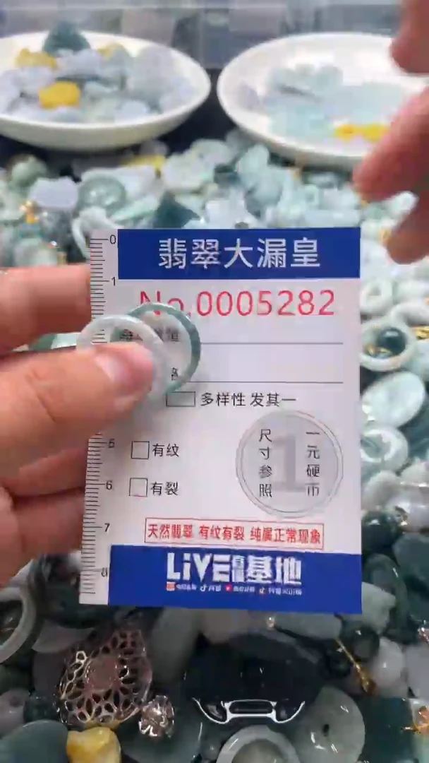 【闪购商品】翡翠吊坠(不含链)未镶嵌5282