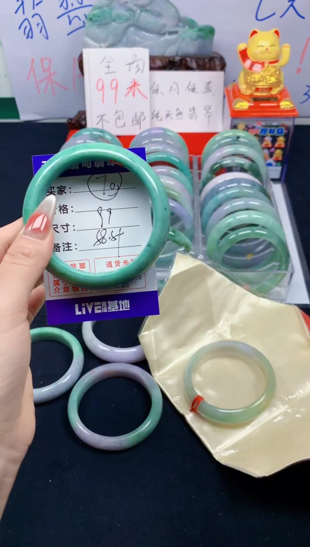 未镶嵌手镯翡翠70