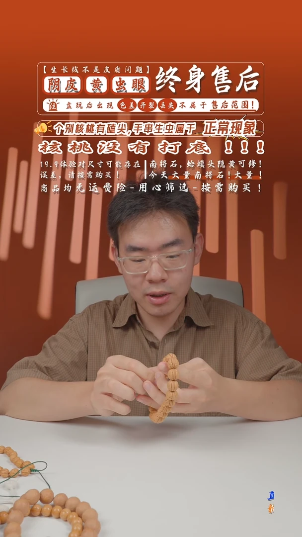 桃核手串15mm左右金豆桃核手串