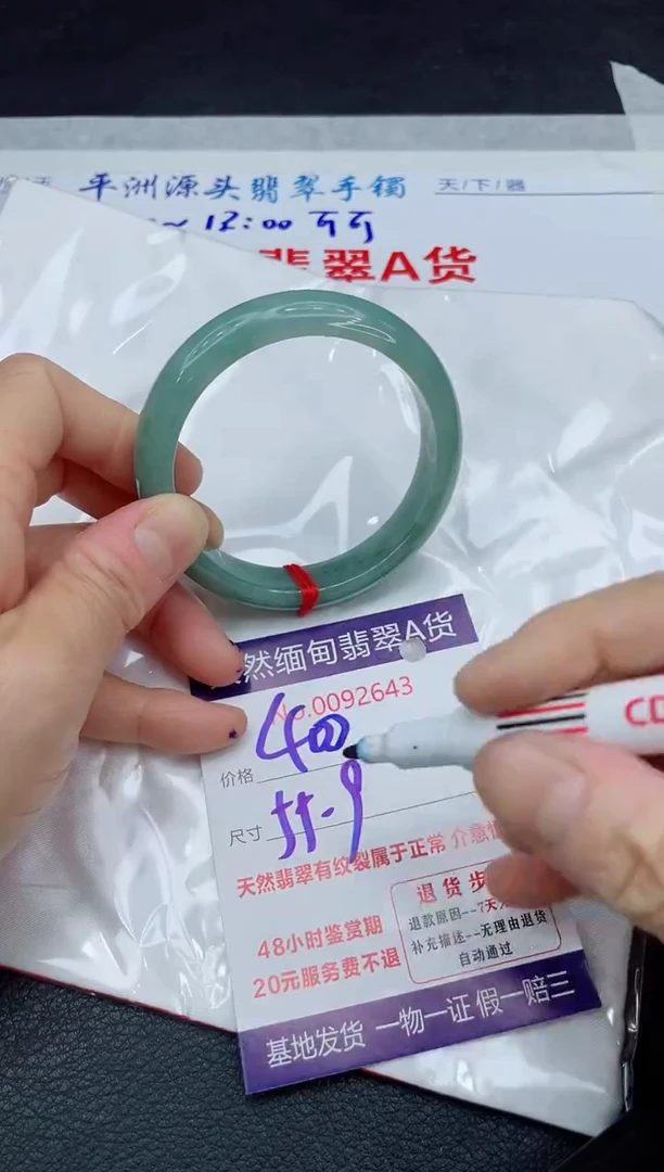 【闪购商品】翡翠手镯未镶嵌111111111