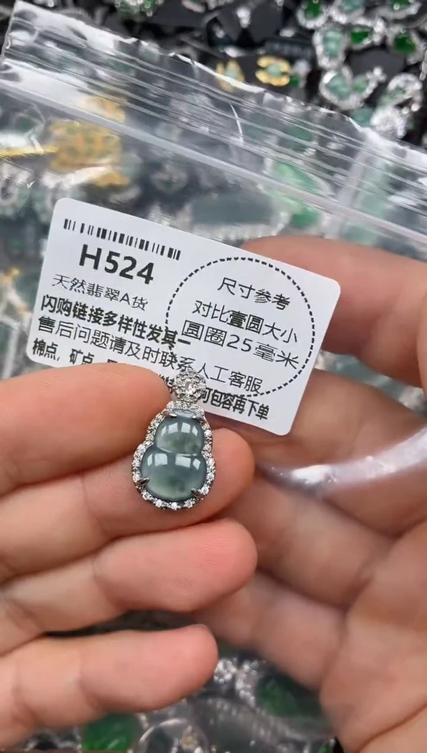 颈饰未镶嵌翡翠H524吊坠