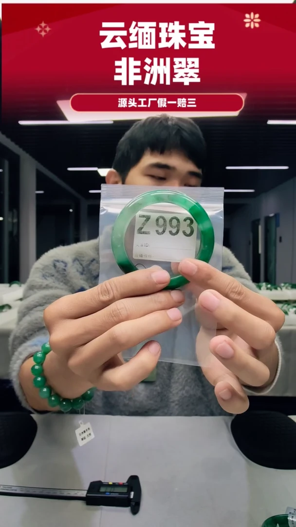 未镶嵌手镯石英质玉（非洲翠）60圈口Z993