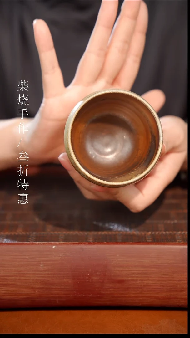 陶瓷奢瓷/瑞寅柴烧茶器（杯子）0782