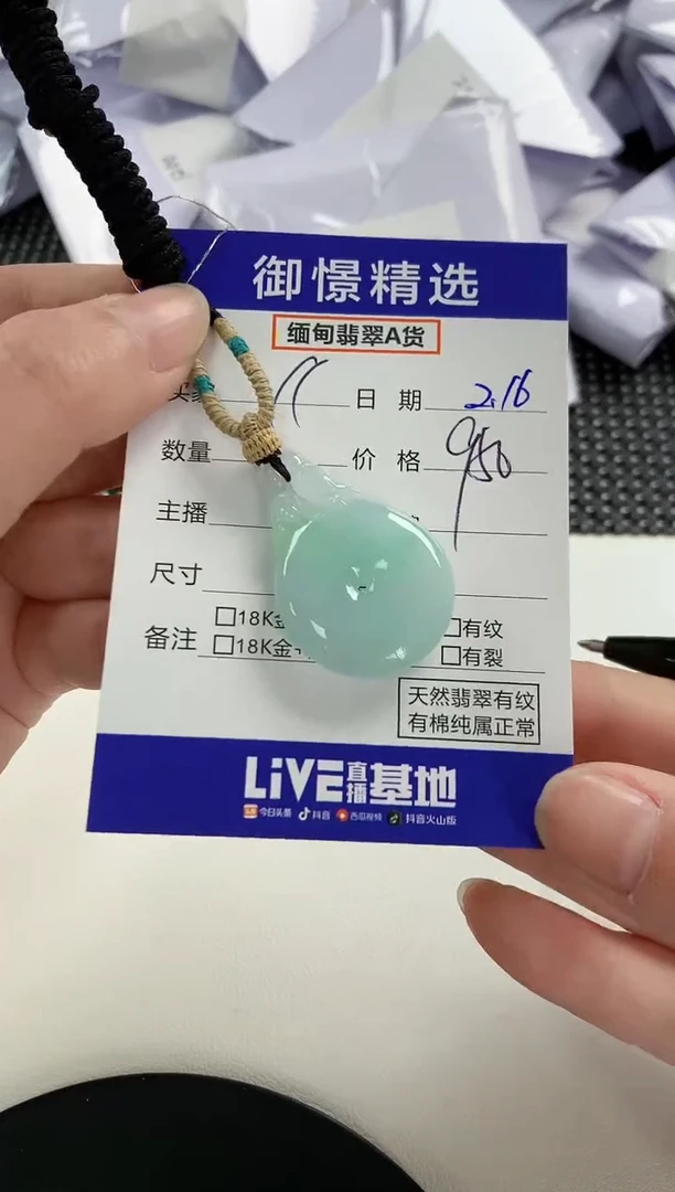 【闪购商品】翡翠颈饰未镶嵌53