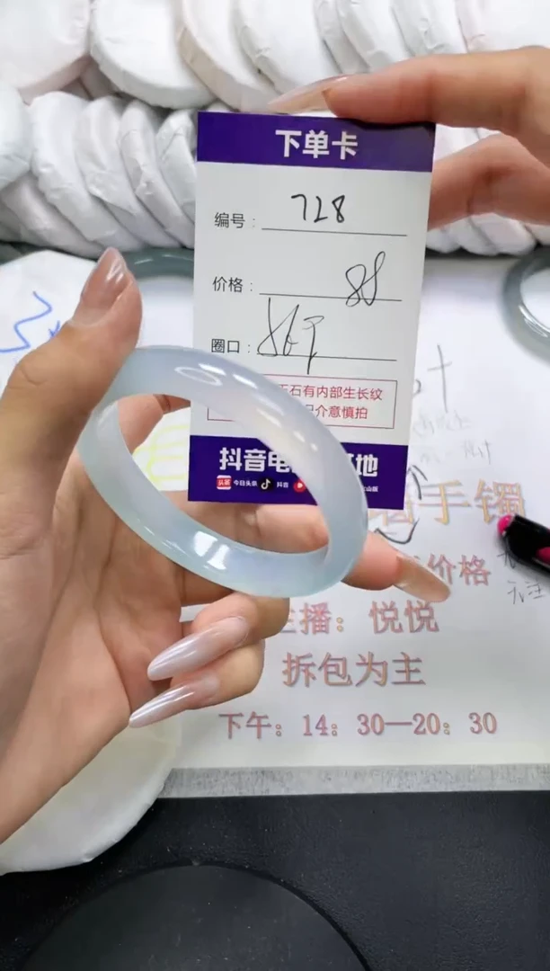 未镶嵌手镯玛瑙/玉髓728