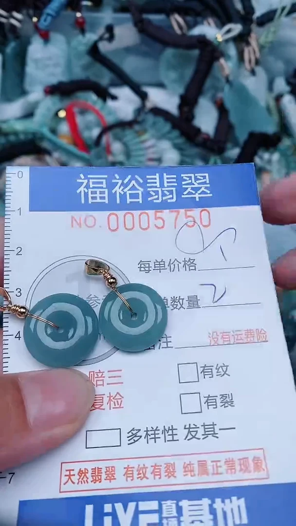 【闪购商品】翡翠颈饰未镶嵌...0005750