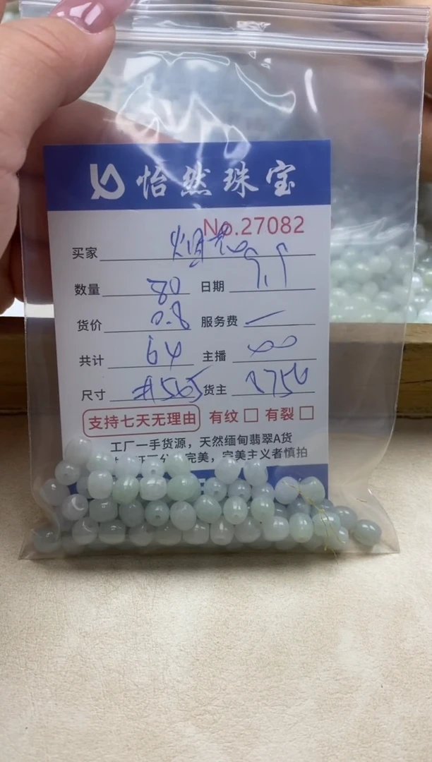 未镶嵌手链翡翠烟**烂单：27182