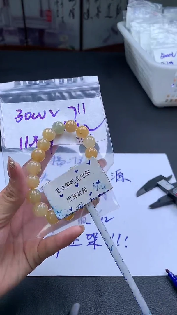 未镶嵌定制翡翠毛货需精细抛光多样性发一件珠串+3000元