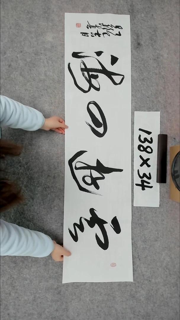 书法吕老师书法作品