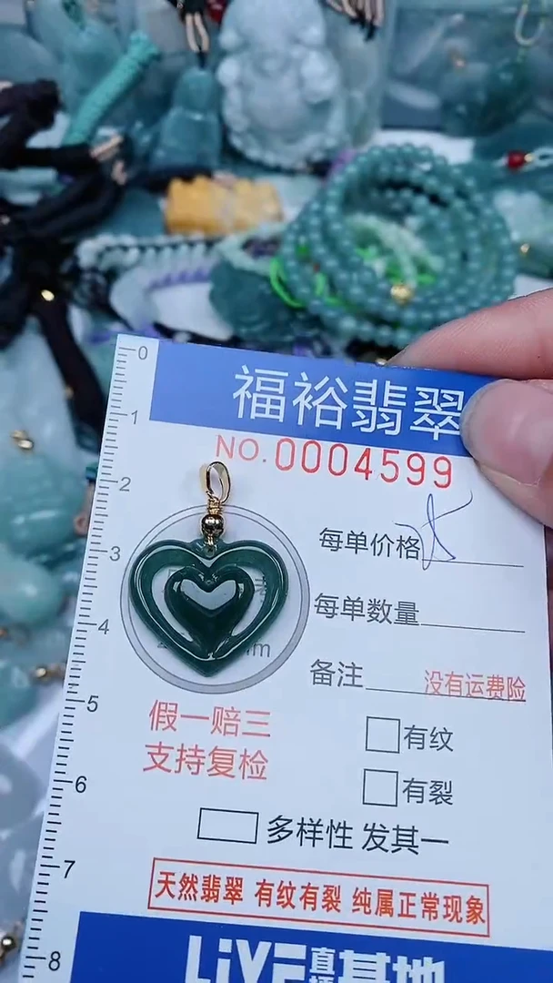 【闪购商品】翡翠颈饰未镶嵌...0004599