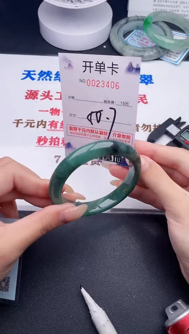 未镶嵌手镯翡翠06