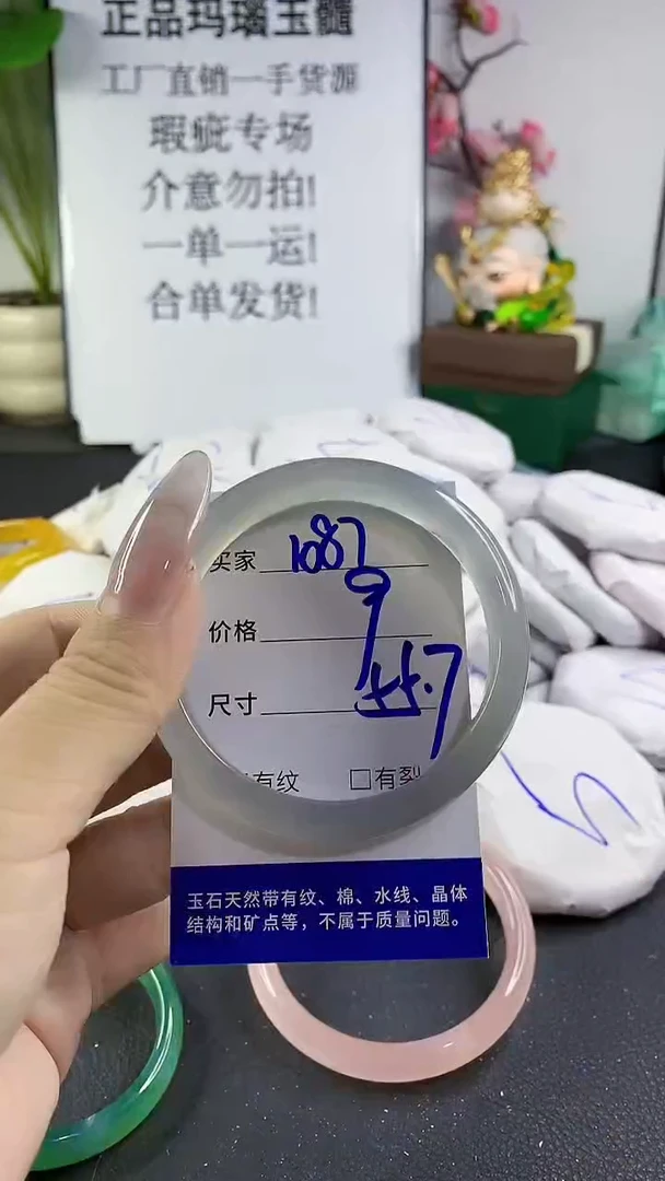 手镯玛瑙/玉髓未镶嵌1087