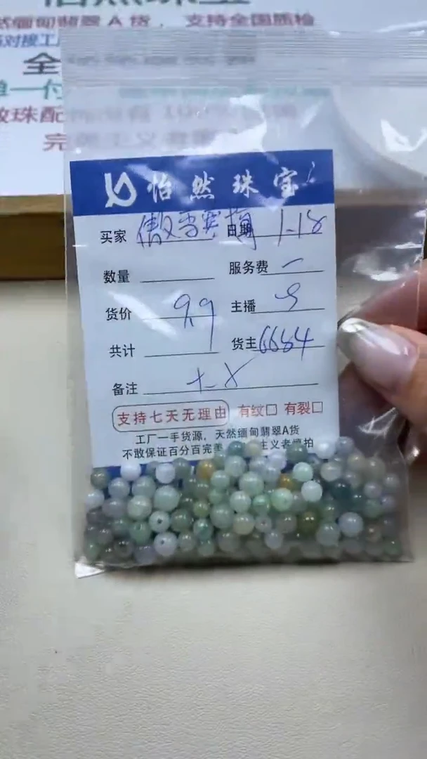 【闪购商品】翡翠手串未镶嵌傲雪寒梅卡福利（一盘）