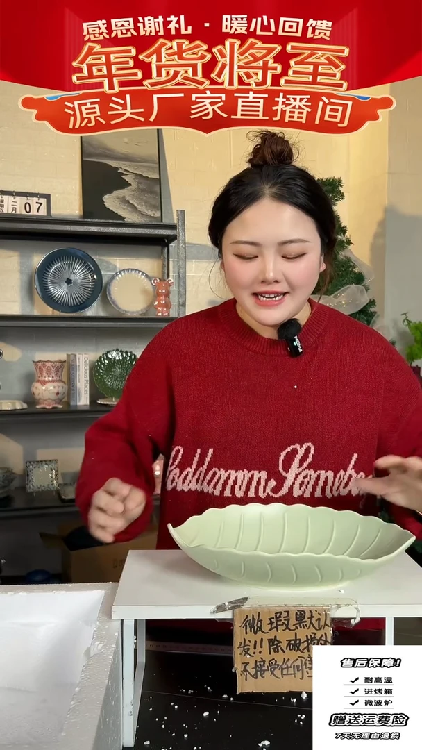 【闪购商品】瓷绿叶-异形碗