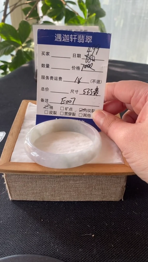 【闪购商品】翡翠手镯未镶嵌54贵妃 E007编码