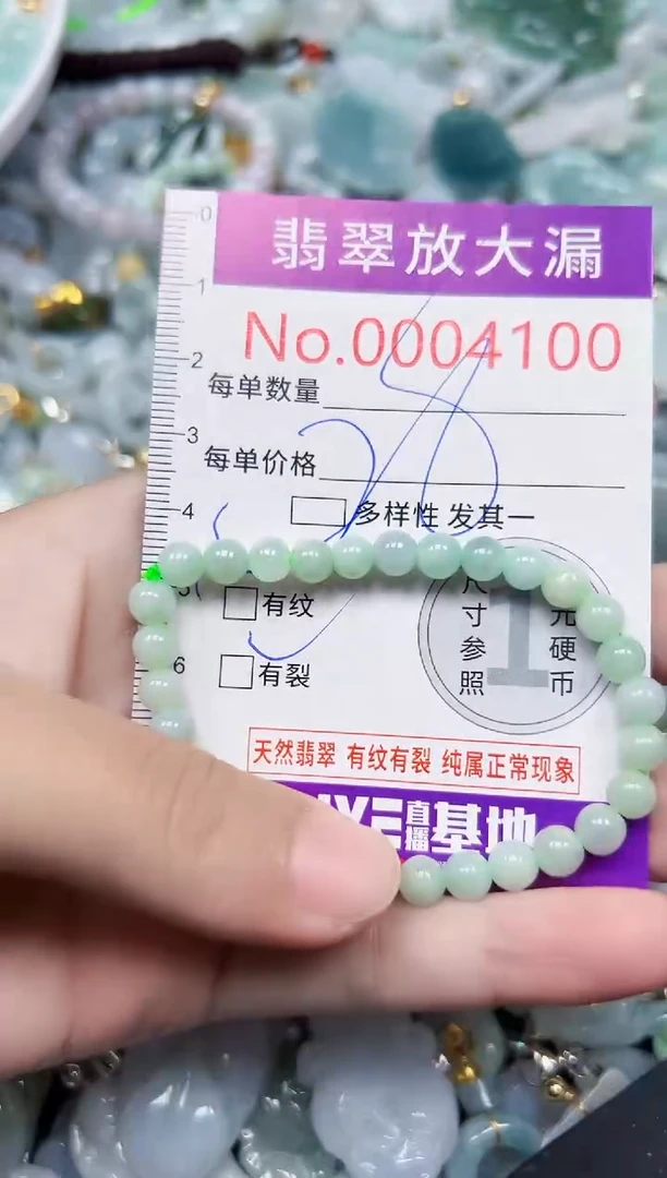 颈饰未镶嵌翡翠4100
