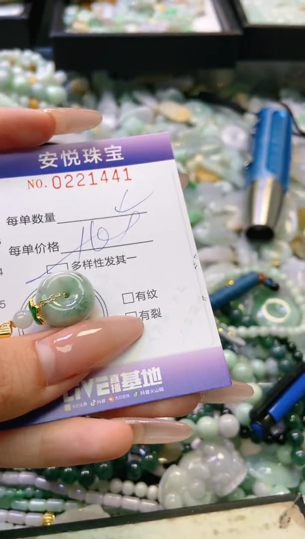 翡翠未镶嵌颈饰闪购0221441多样性发其一