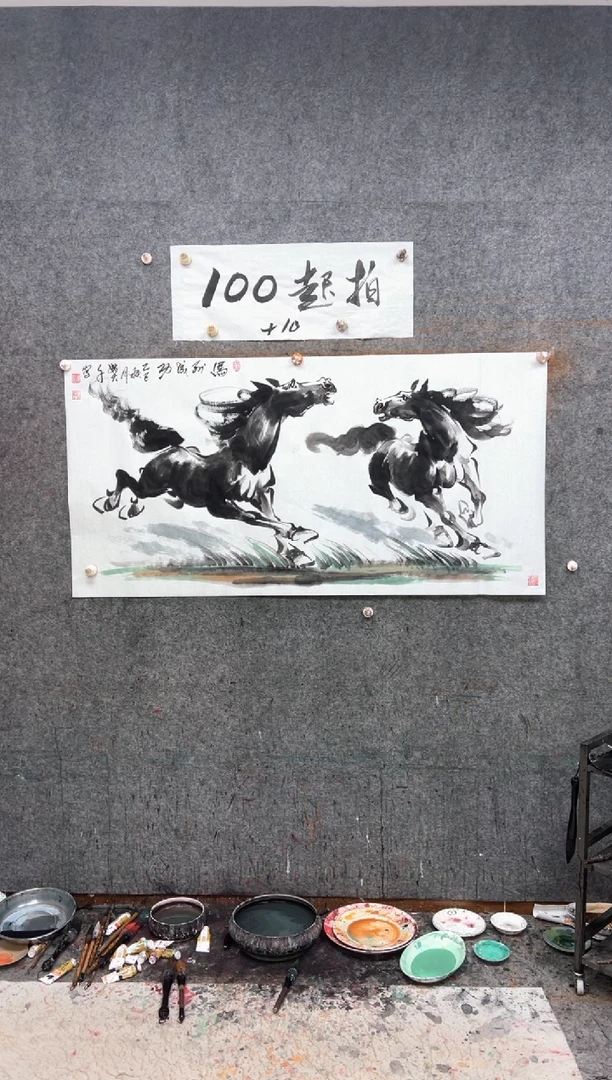 国画马到成功 带收藏证书