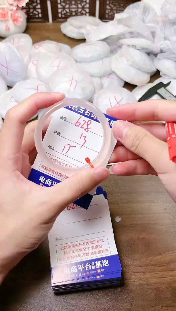 手镯玛瑙/玉髓未镶嵌628