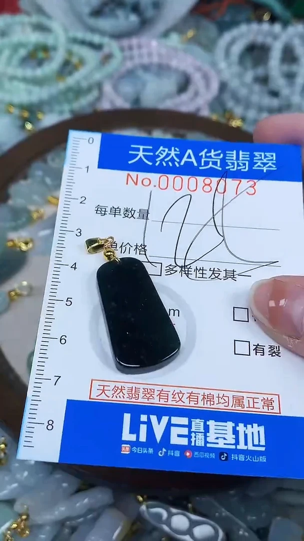 颈饰未镶嵌翡翠净货挂件-8173