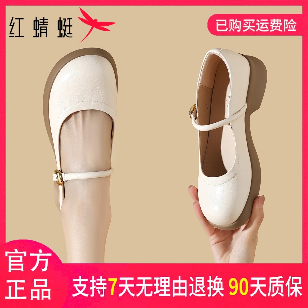 红蜻蜓女士舒适配裙子时尚简约百搭一字红蜻蜓女鞋正品专柜