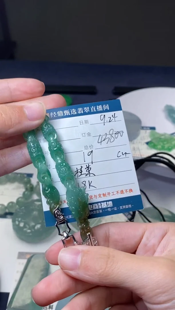 18K金镶嵌手链翡翠手链