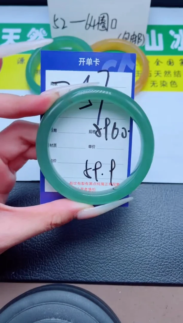 未镶嵌手镯石英质玉257-59
