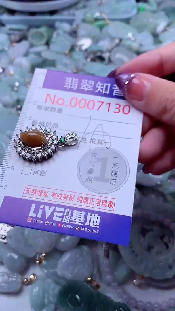 翡翠未镶嵌吊坠(不含链)7130