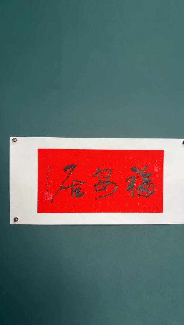 竖款四時书院专属链接