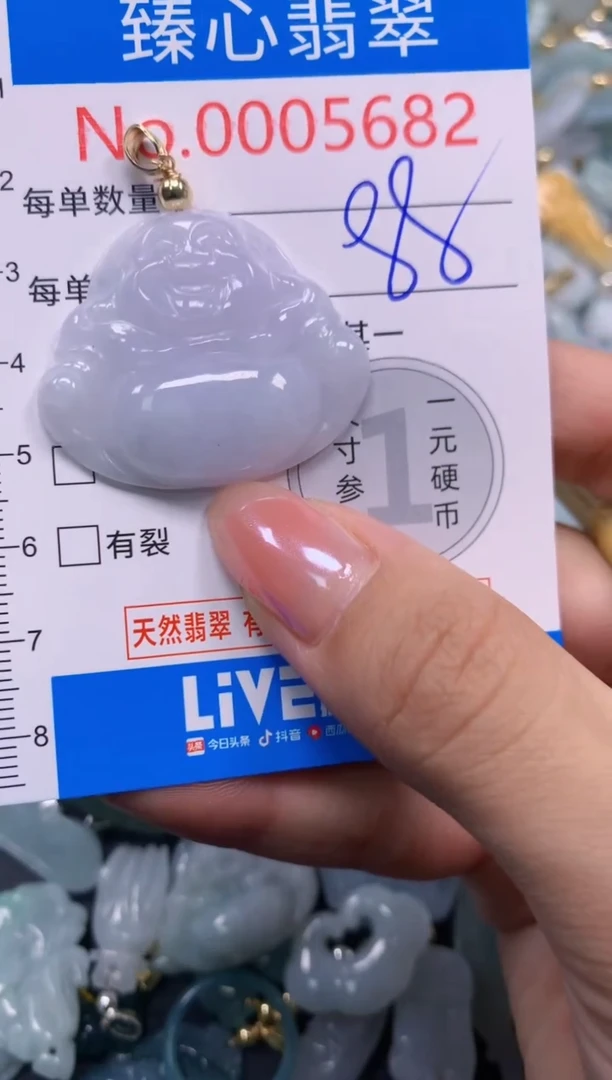 吊坠(不含链)未镶嵌翡翠5682