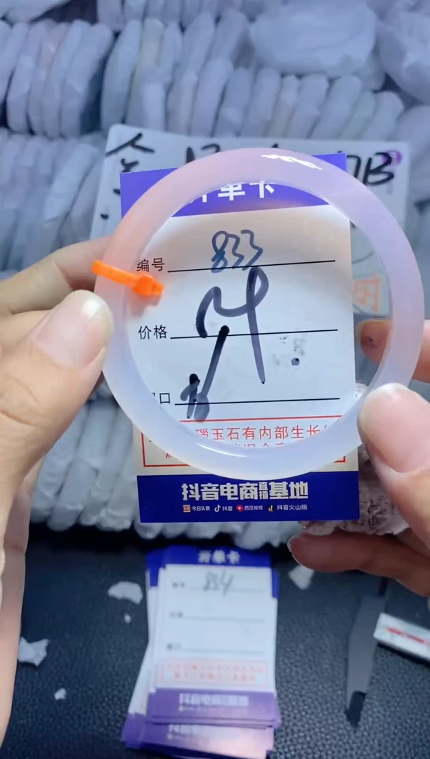 手镯玛瑙/玉髓未镶嵌833