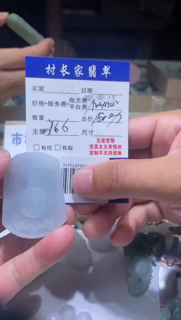 未镶嵌定制翡翠月****?0382875416