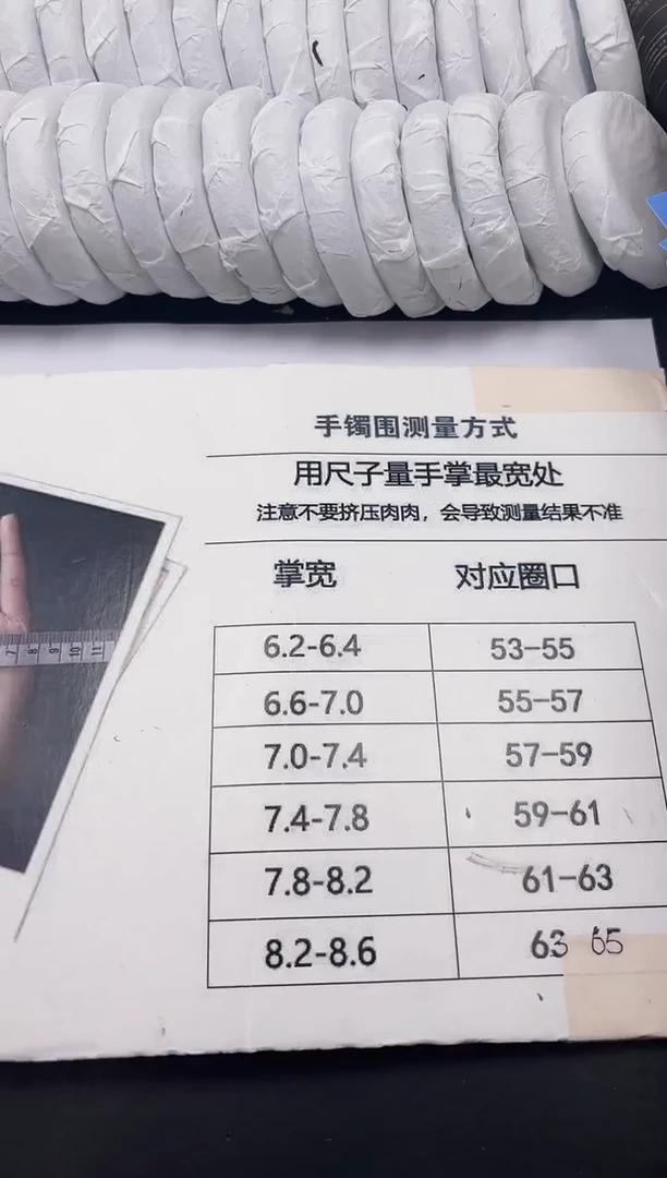 未镶嵌手镯石英质玉尺码表