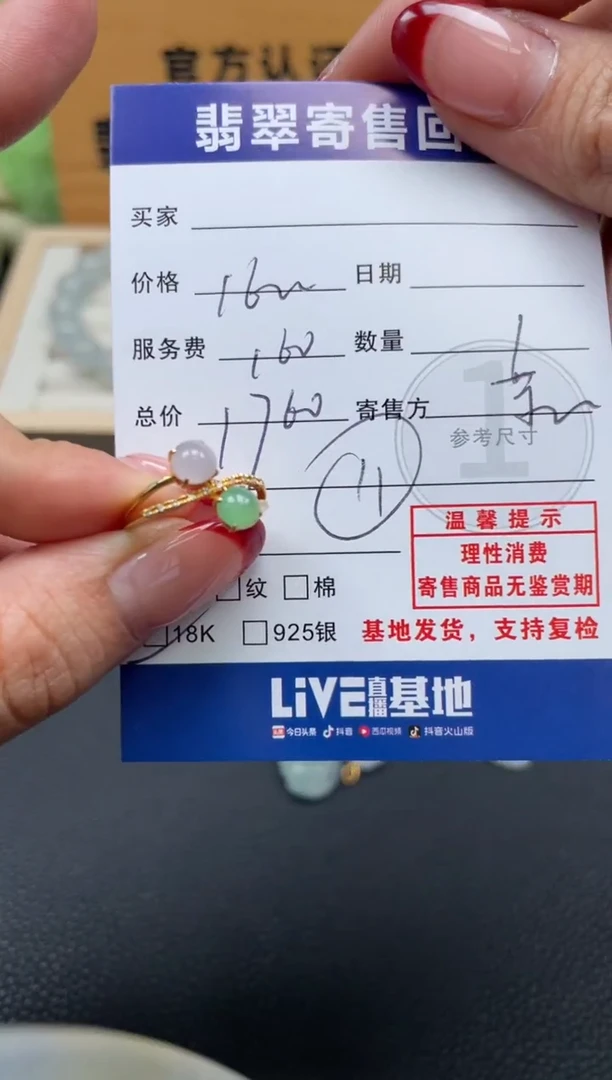 18K金镶嵌戒指翡翠10152201