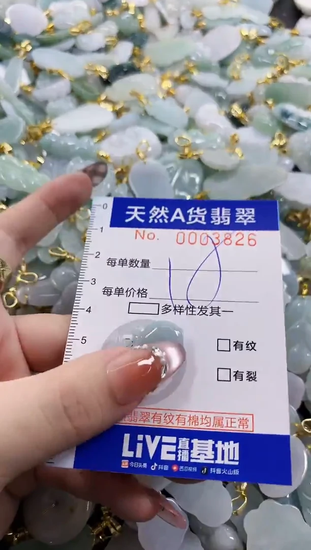 颈饰未镶嵌翡翠天然A货翡翠