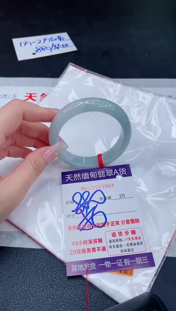 未镶嵌手镯翡翠880.00