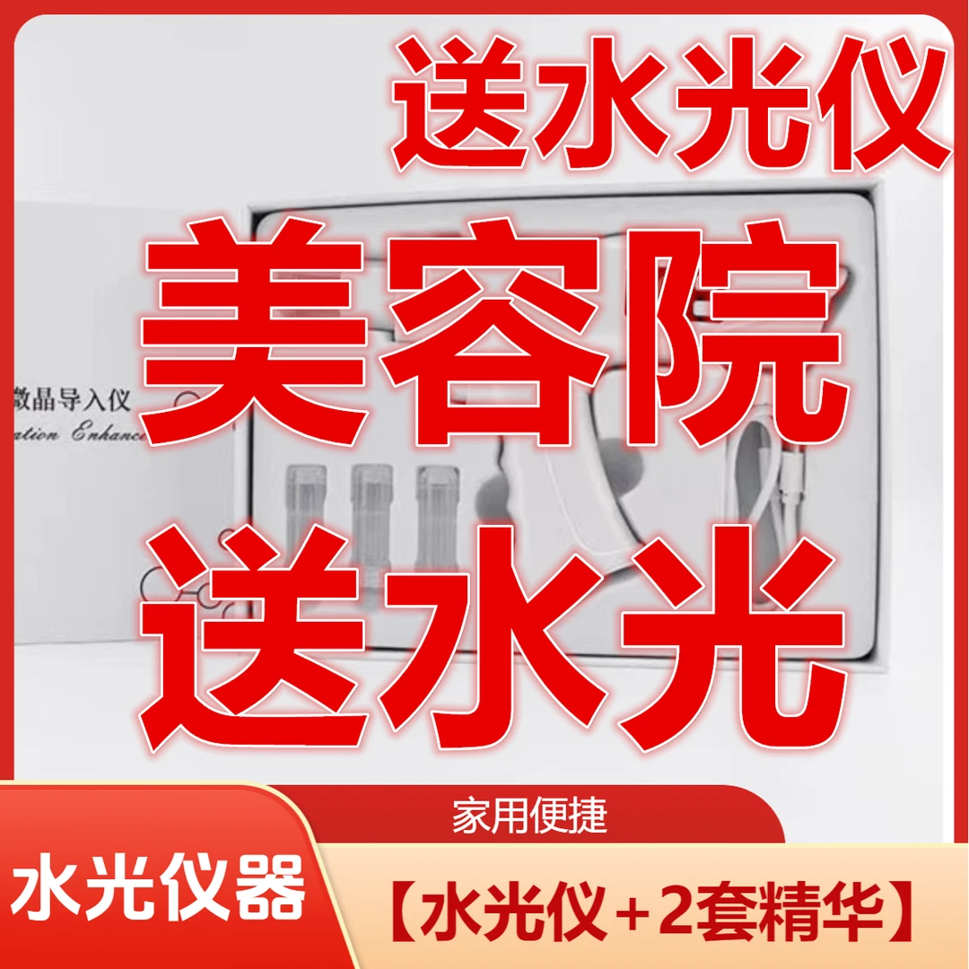 【送水光枪】2套抗皱胶原蛋白56瓶+1个导入仪（抗皱紧致）美容院同款