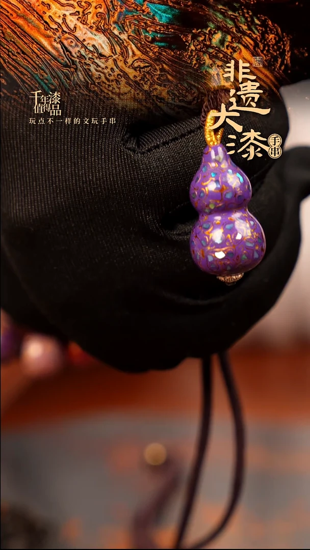 闽越大漆挂脖吊坠小葫芦配饰3.0