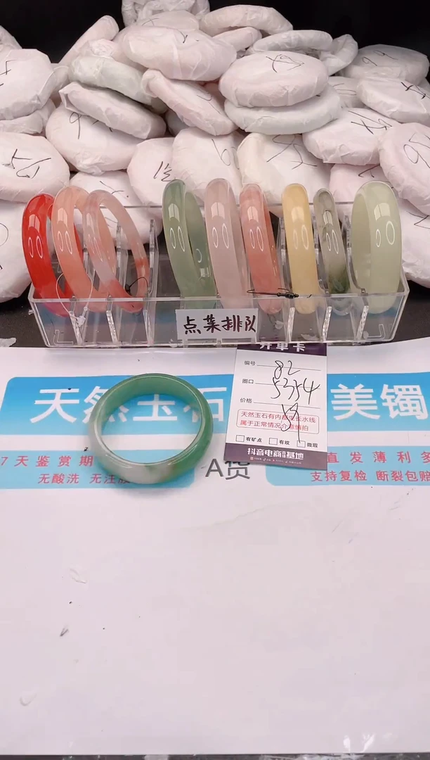 未镶嵌手镯石英质玉84