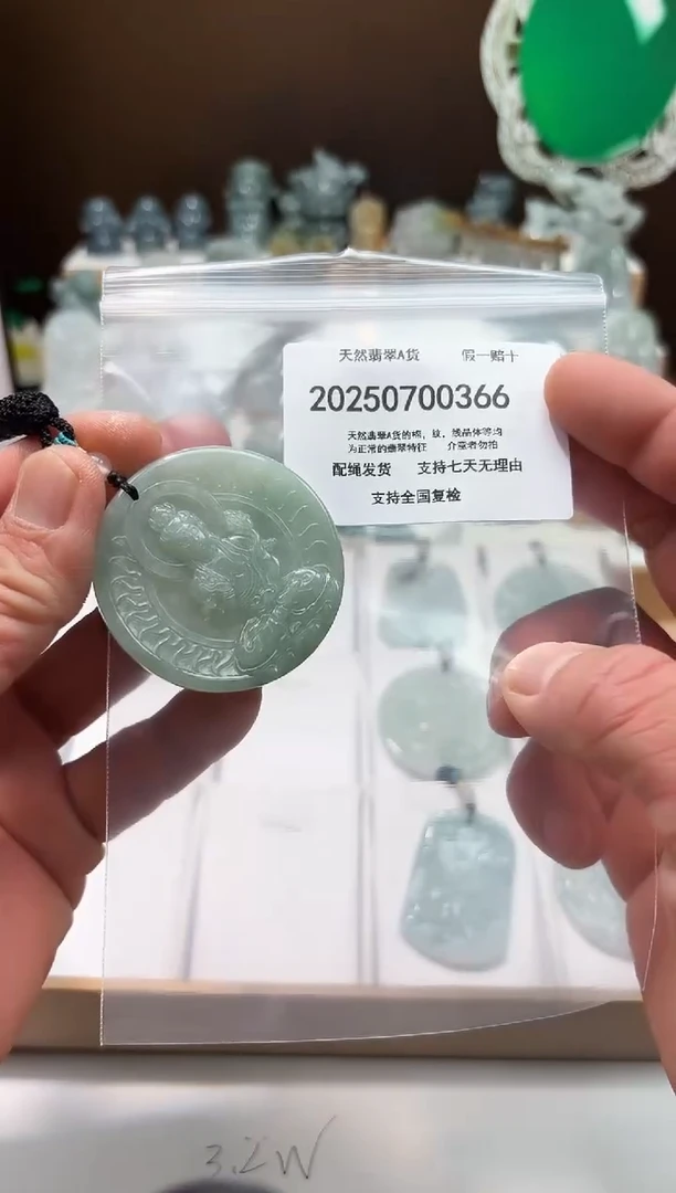 翡翠未镶嵌颈饰闪购商品8号店20025007006