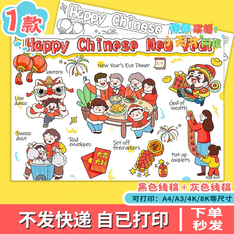 春节习俗英语手抄报电子模板新年Happy Chinese New Year小报c591
