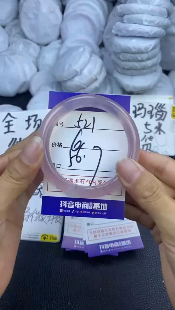 玛瑙/玉髓手镯未镶嵌521