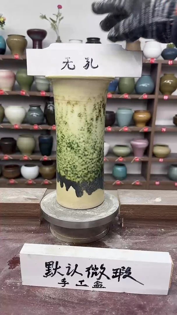 【闪购商品】陶瓷22-高27口11瑕无孔