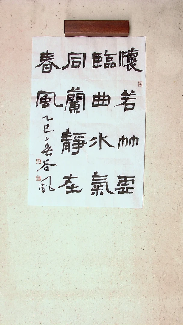 【闪购商品】书法洪国峰山东济宁69*45尺寸