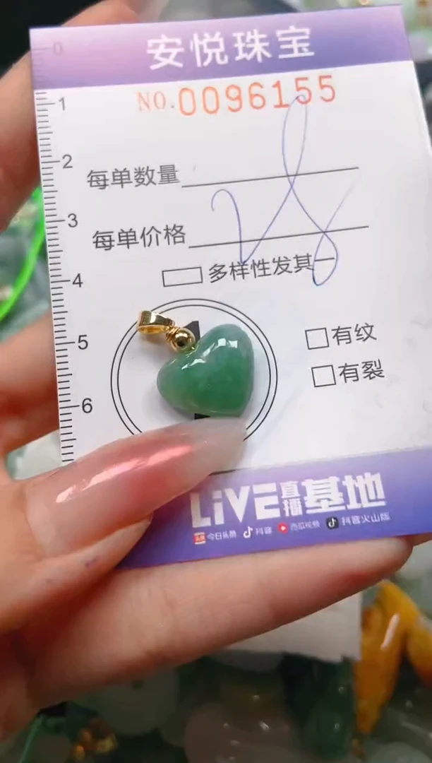 【闪购商品】翡翠颈饰未镶嵌闪购0096155