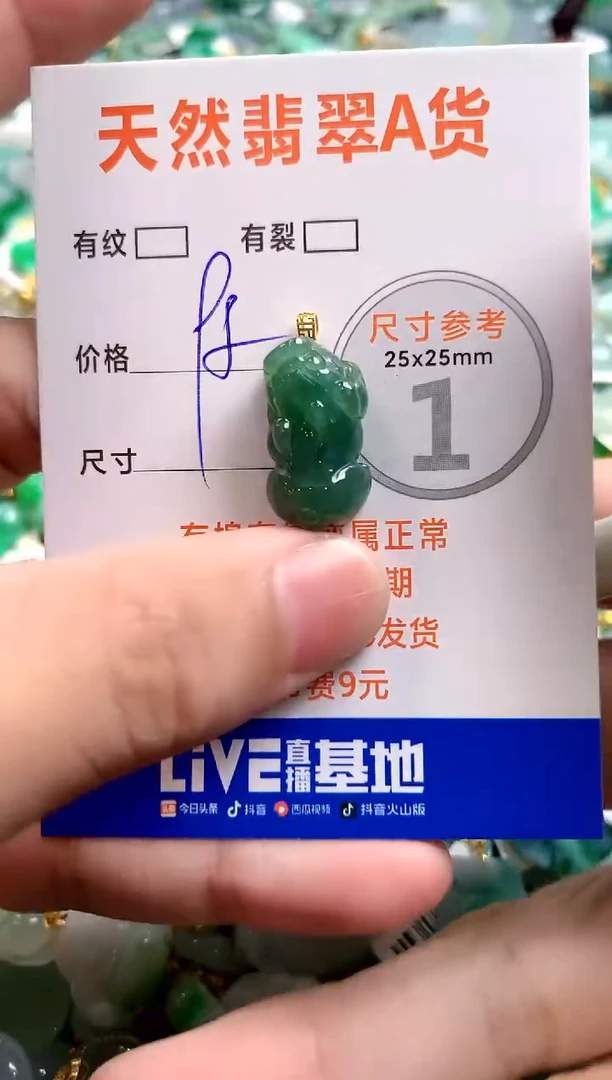 颈饰18K金镶嵌翡翠26100759